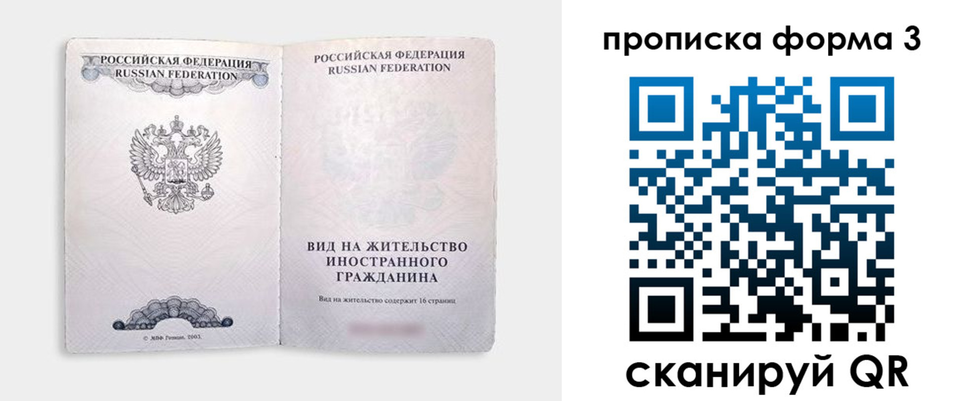 временная регистрация в Тетюшах