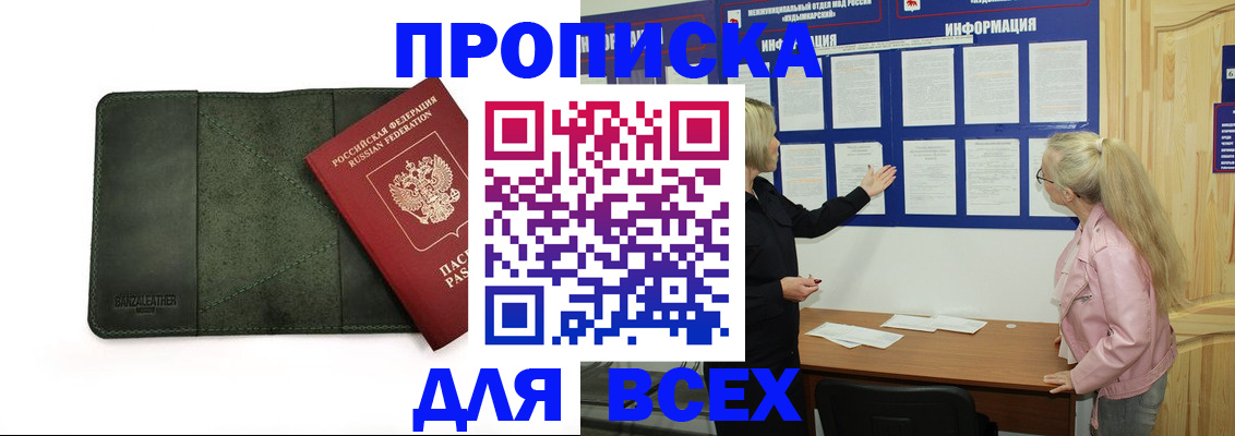 временная регистрация гарантия в Тетюшах