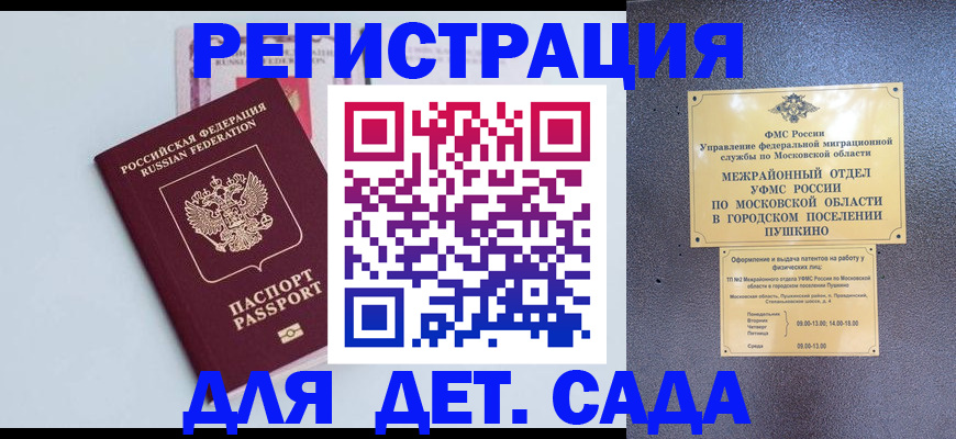 прописка иностранных граждан в Тетюшах