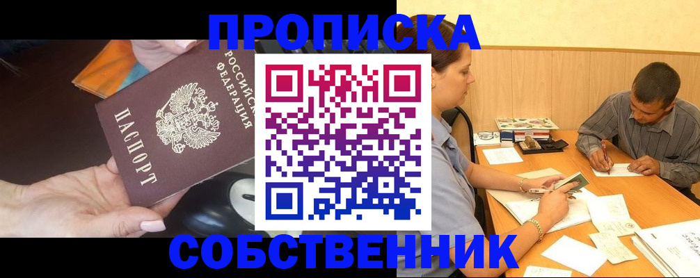 временная регистрация в квартире в Тетюшах