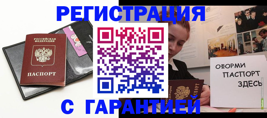 временная регистрация купить в Тетюшах