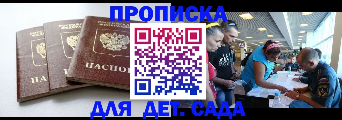 прописка паспорт в Тетюшах