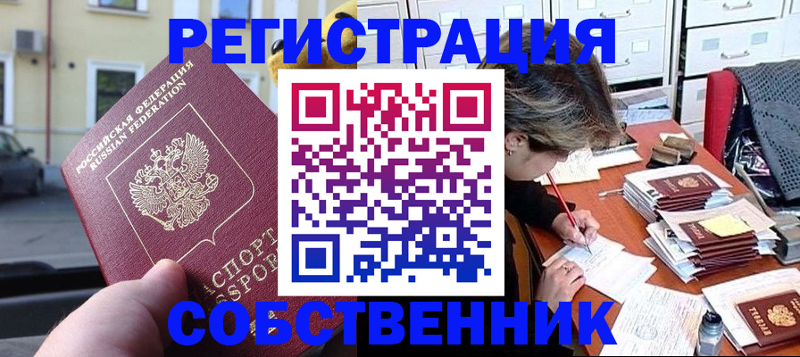 временная регистрация для школы в Тетюшах